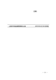 一證多址，審批提速 總部企業食品經營許可改革開啟新篇章