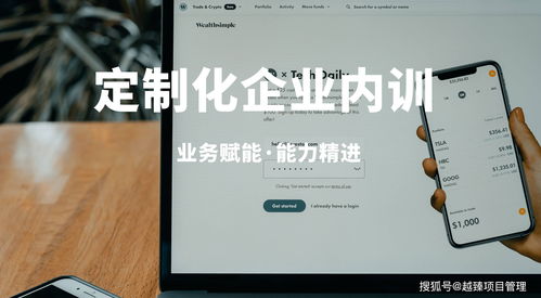 汽車零部件企業項目管理 總部賦能、培訓驅動與組織協同